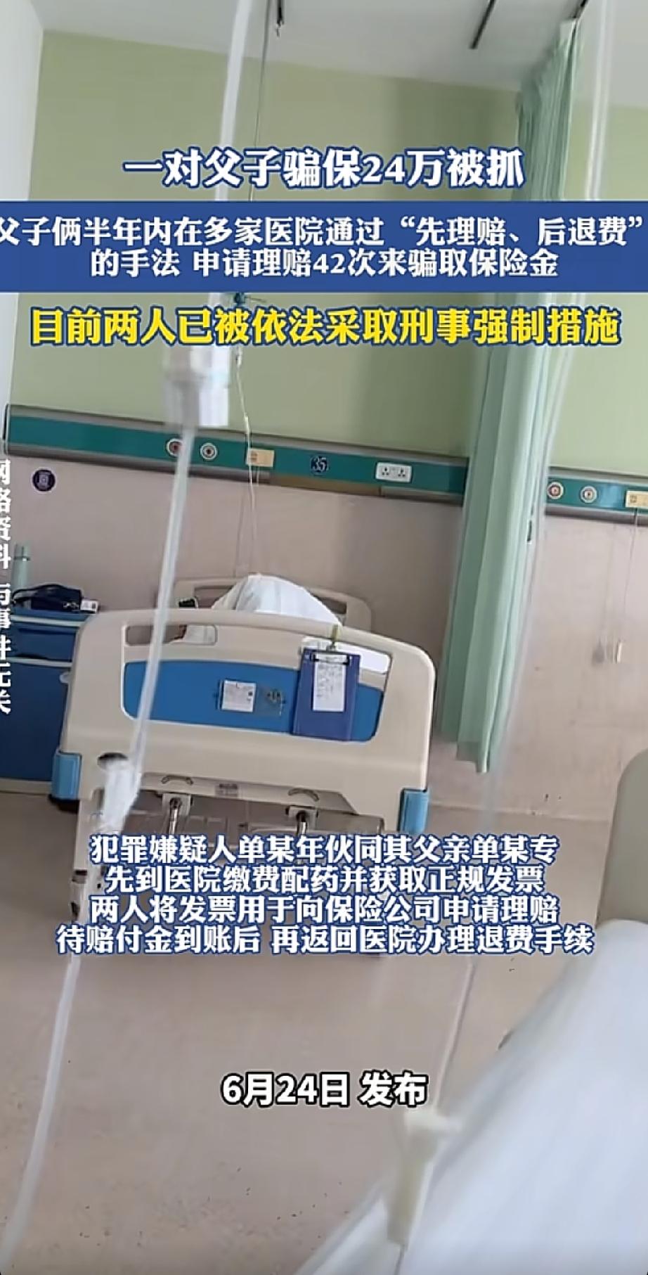 上海警方接连曝光：半年42次，父子俩把医院当银行！癌症病友竟盯上这个，结局令人唏
