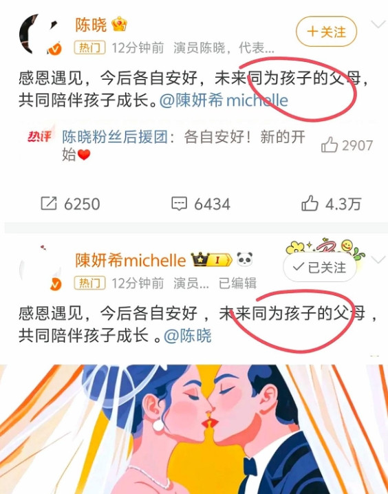 陈晓和陈妍希宣布离婚，猜测这时候发布声明有以下几点原因：第一，捆绑业务及纷争