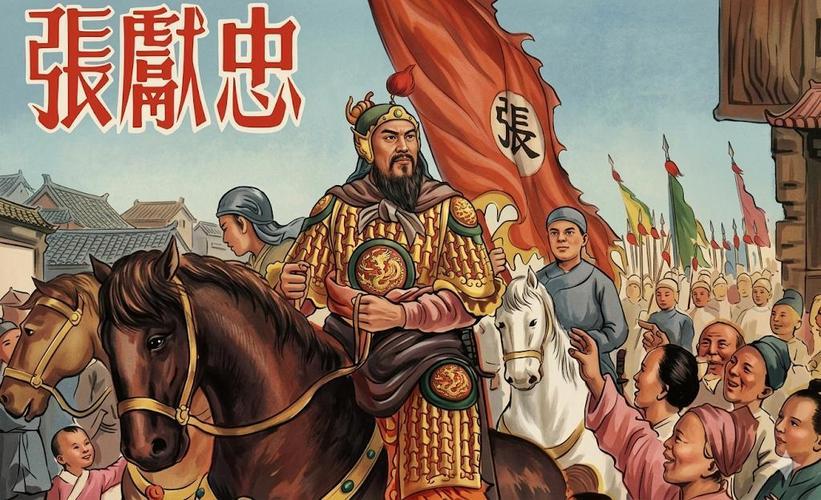 张献忠撤离成都前，下令处决了自己全部的妻妾和年幼的亲生儿子。养子孙可望跪在地上痛