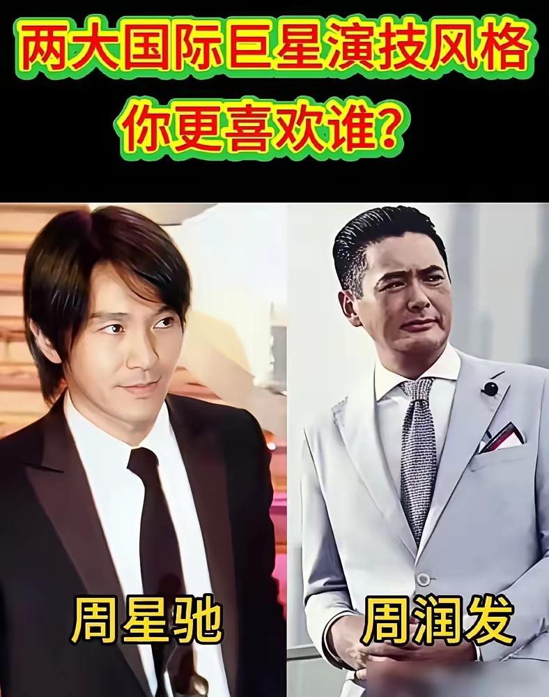 华语演员目前可以肯定的是第一，周润发，可以帅到老第二，周星驰，电影可以看到