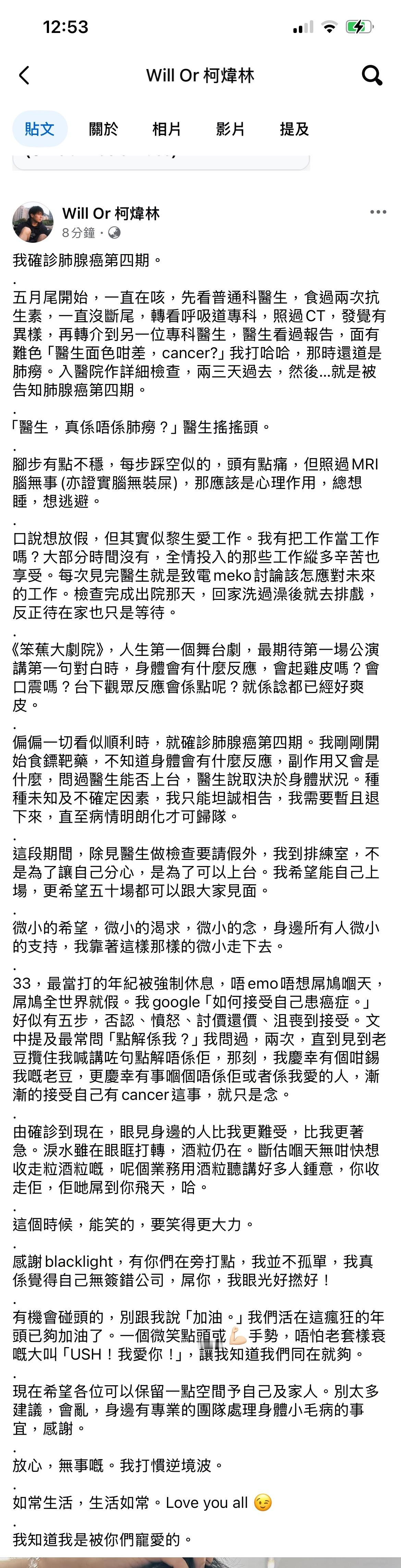 天啊！香港演員柯炜林肺腺癌第四期⋯​​​