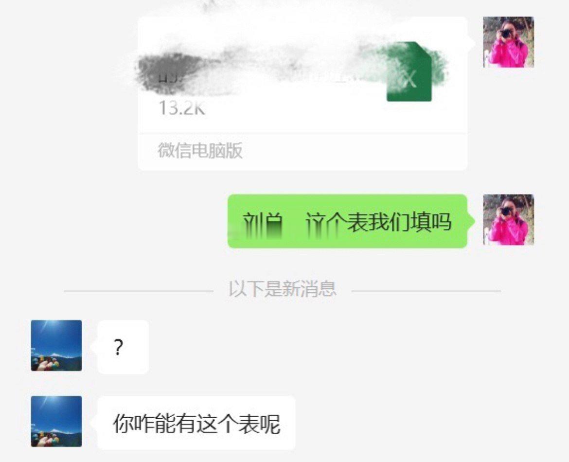 你怎么会有这个表？？？谁给你的​​​