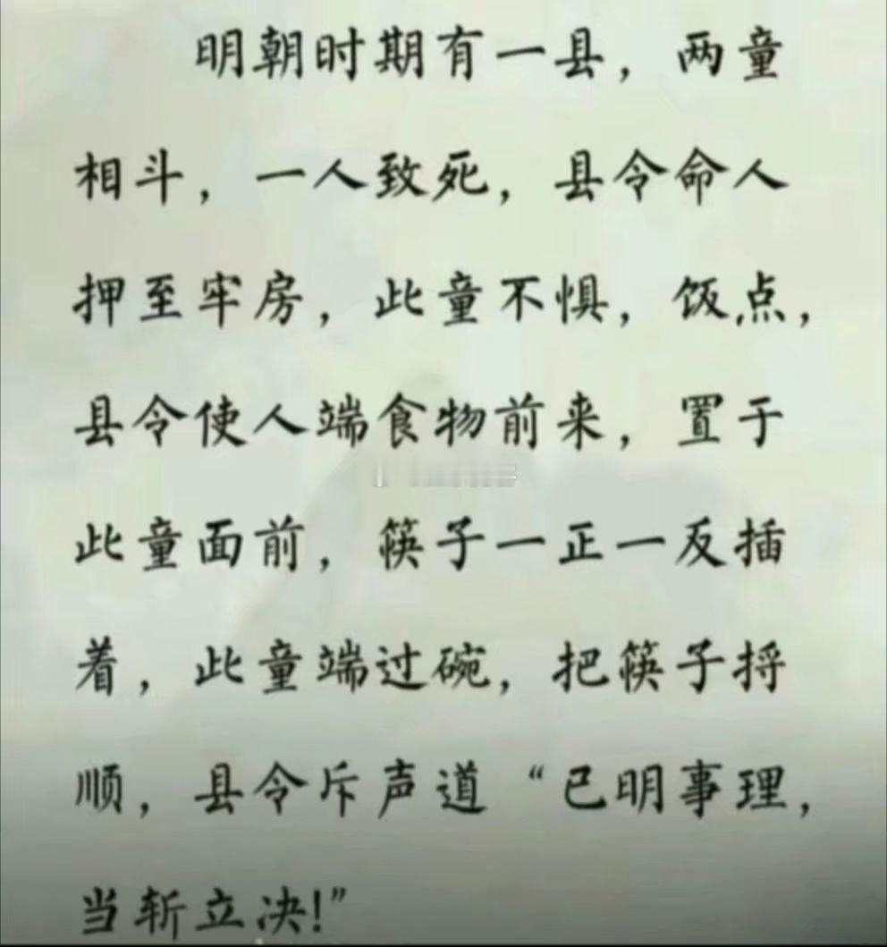 未成年人犯罪，在古代县令会怎么判？