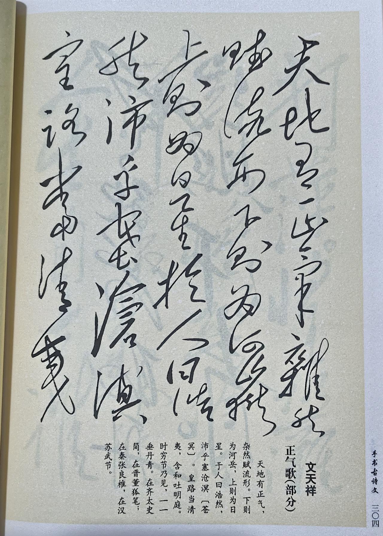面对毛主席手书《正气歌》真迹，没人能淡定走过。那笔触像从胸腔里直接迸出来的。尤其