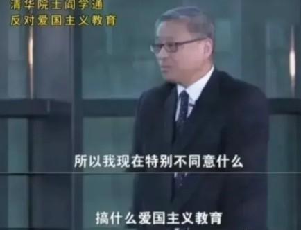 清华教授阎学通：“我现在特别不同意搞什么爱国主义教育，这爱国不爱国不是教育出来的
