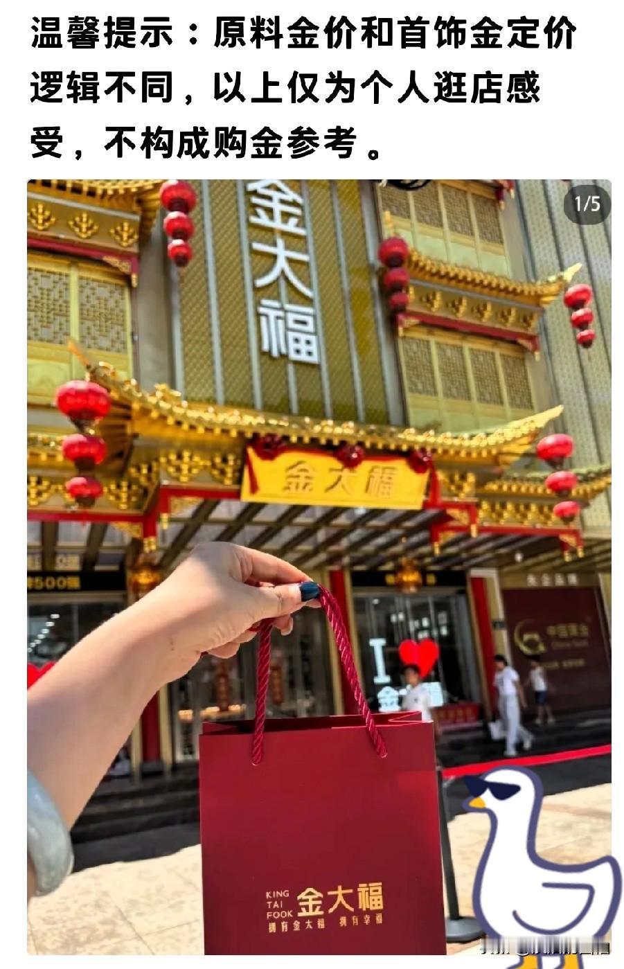今天才发现，金价彻底的不对劲了！7月21日大盘金价从880元落到87