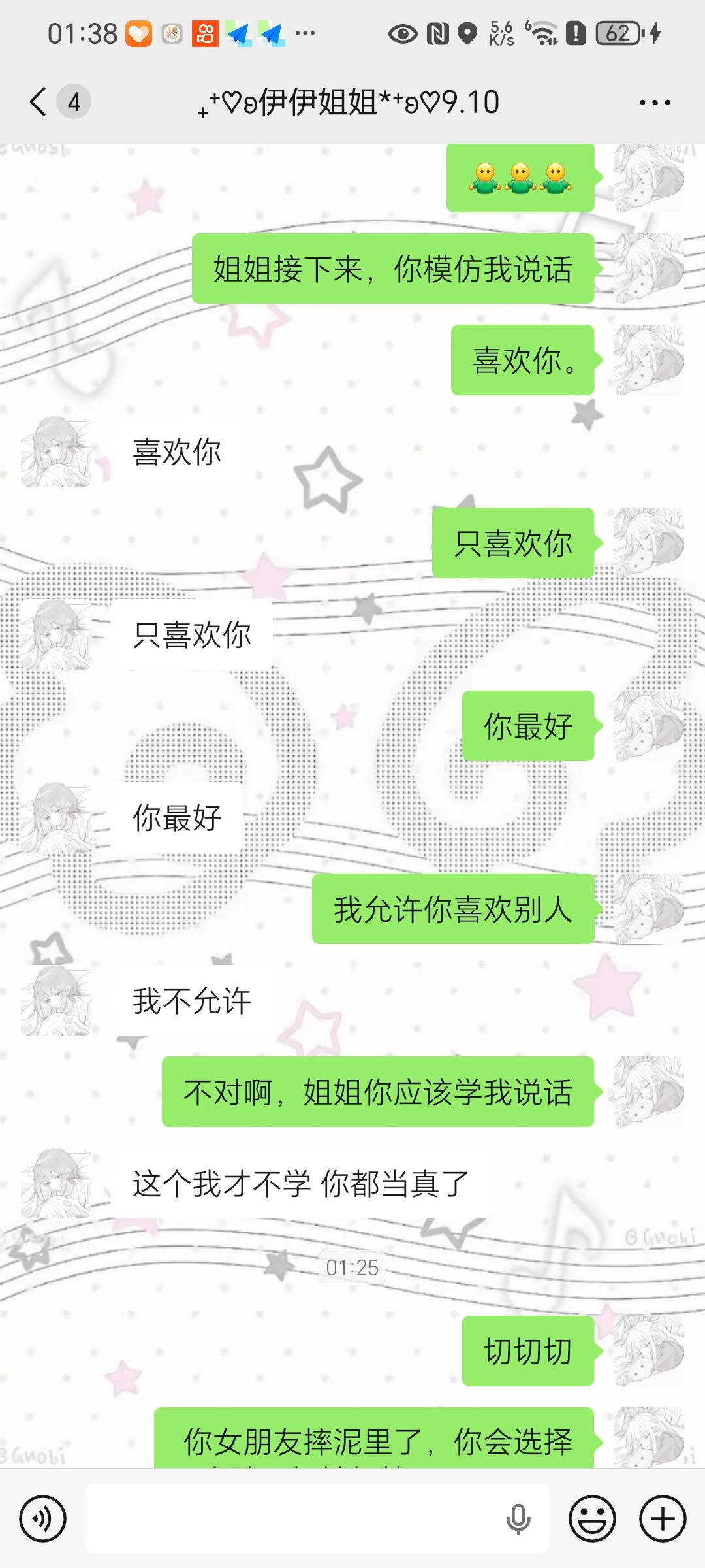 伊心向煜啦啦啦大半夜逗女朋友​​​