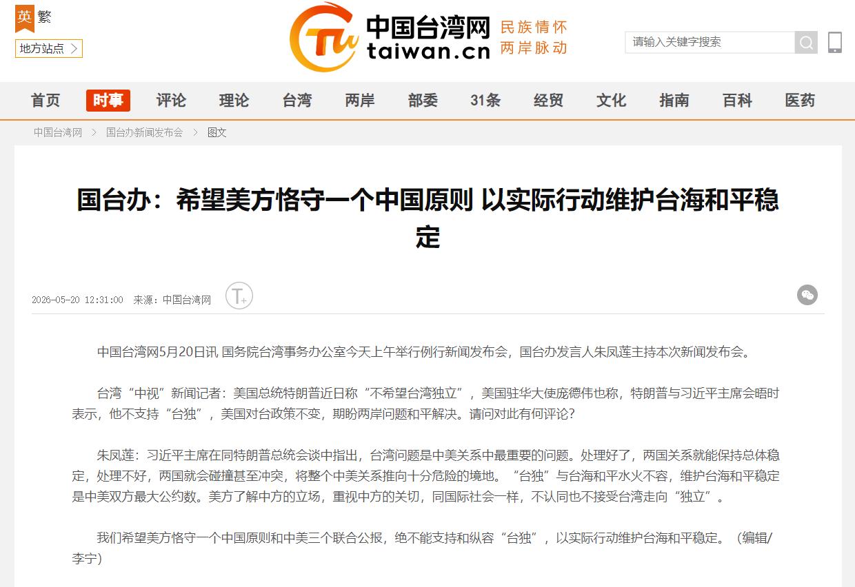 既然美国不承认台湾属于中国，那是不是也意味着，美国同样不接受联合国绝大多数成员所