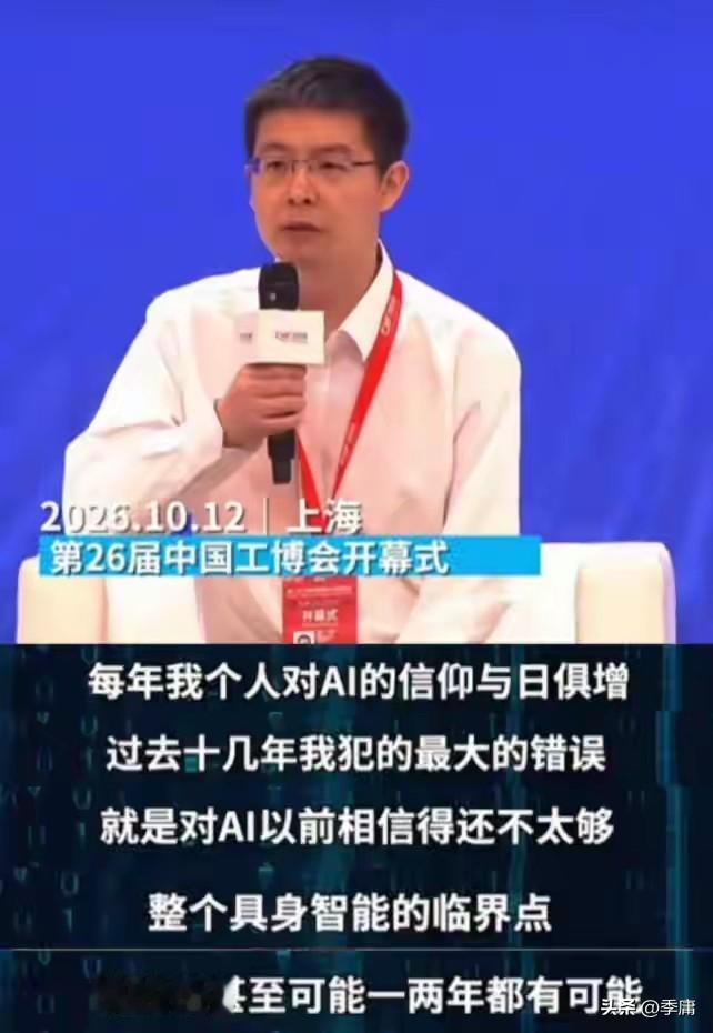 机器人时代可能真的要来了！根据科创板日报10月12日报道，王兴兴在第26届中国工