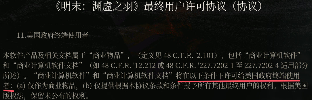 什么傻逼卖肉+反贼内容的，意大利公司出的字里行间要遵守美国法律的游戏，你踏马代表