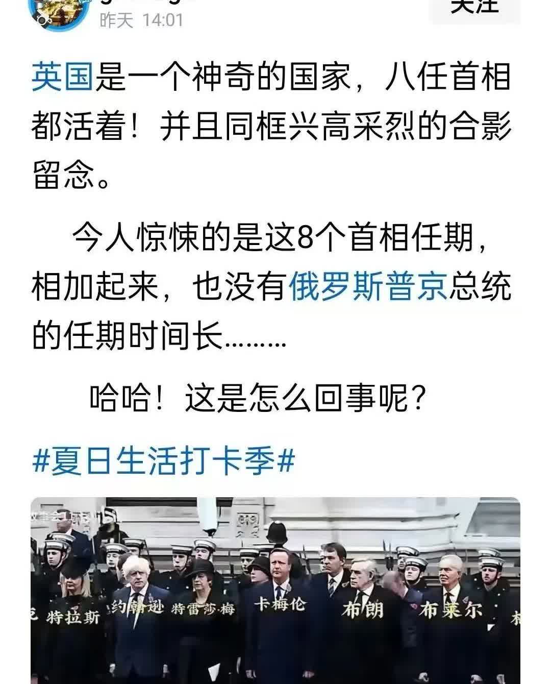 没落的英帝[捂脸哭]