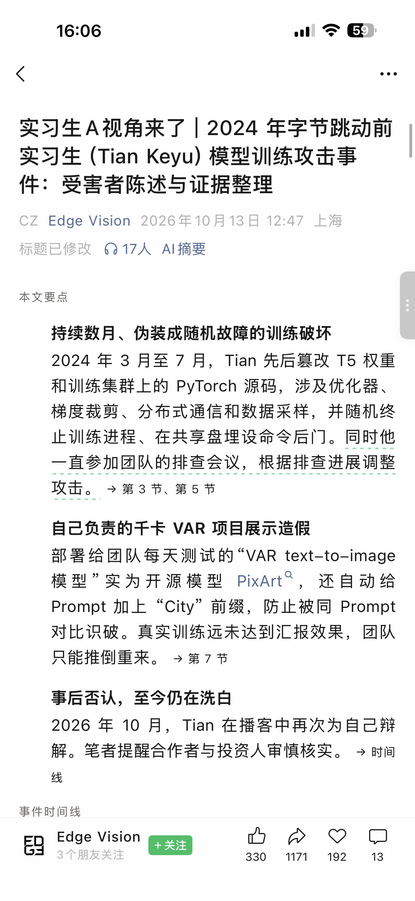 田柯宇被字节开除后创业这两天网上对田柯宇在国内媒体的采访讨论挺多的，有觉得他确实