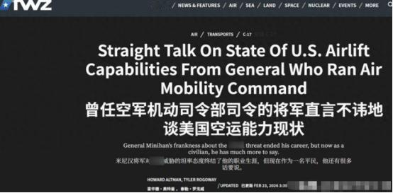 叫嚣2025年决战的美司令退休之后再谈中国，说了以前不敢说的实话 时间回到2