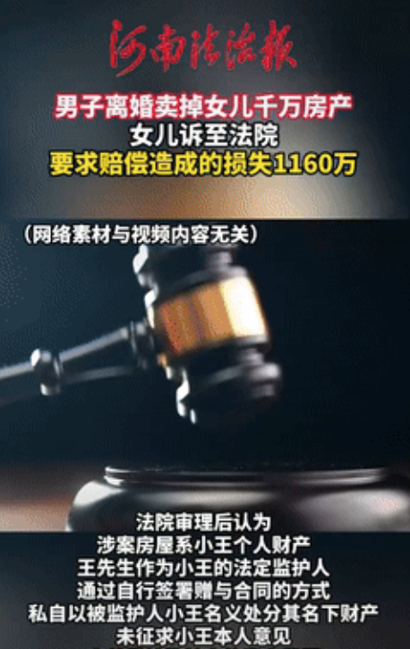 “算盘打得真响！”北京，一对夫妻合伙买了一套房子，当时写的是女儿的名字，后来两人
