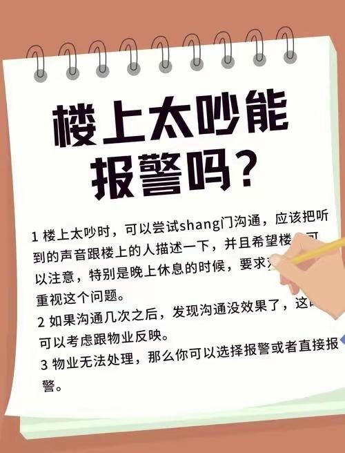 半夜装修?广场舞音响震天?明年起这些行为可能直接拘10天!刚看到新规我差点拍手叫