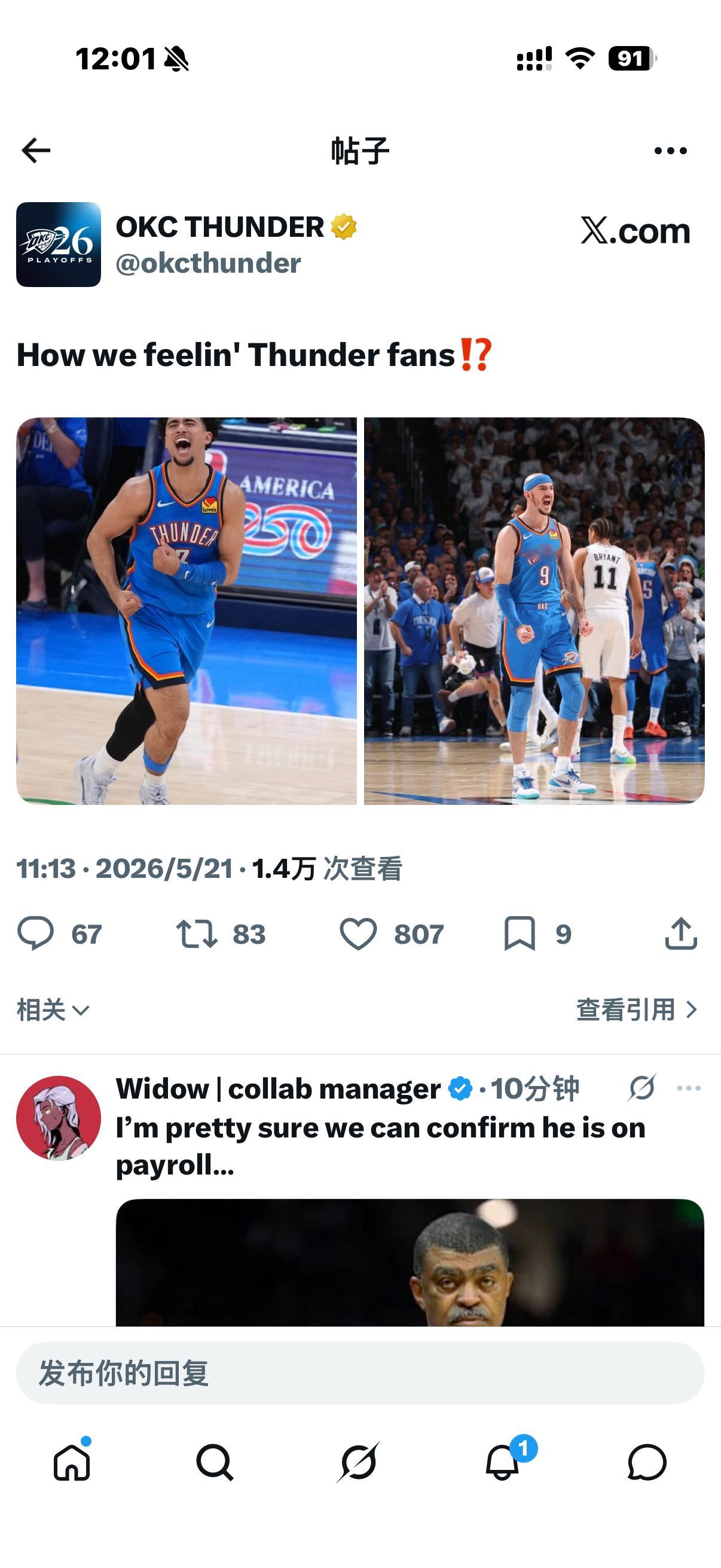 雷霆官推赛后发问：“感觉如何啊雷霆球迷们！？”下面评论区开骂了。只有雷霆球迷觉得