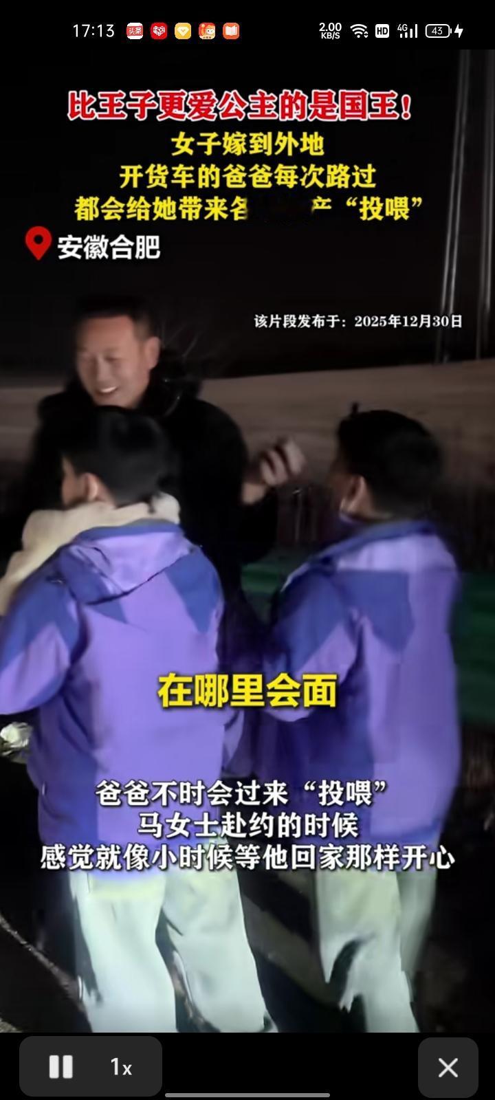 1月13日，安徽合肥。开货车的爸爸短暂停留，只为拿各地特产“投喂”嫁到外地的女儿