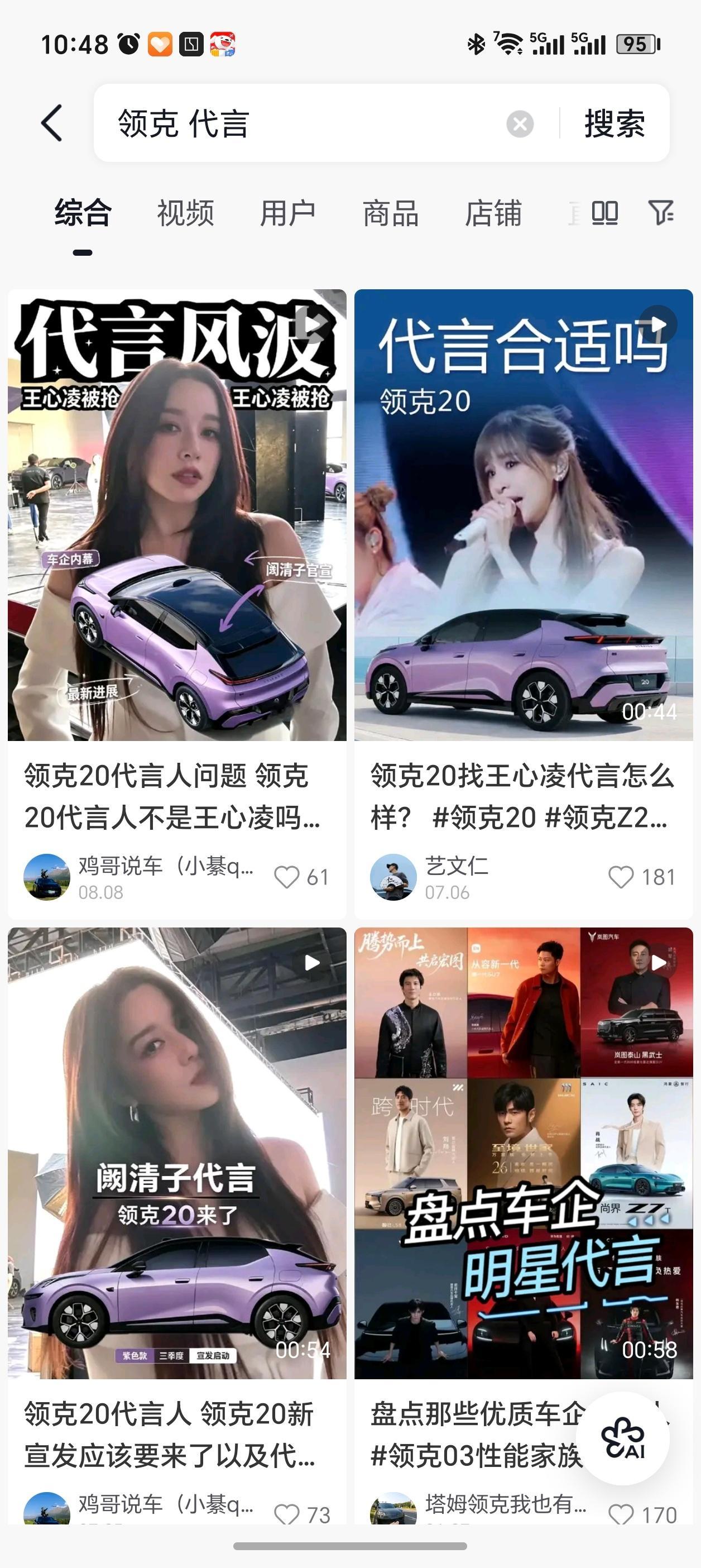 早上看领克官博预热新代言人，我问了一圈没人猜到，有说杨紫的，但前几天还...