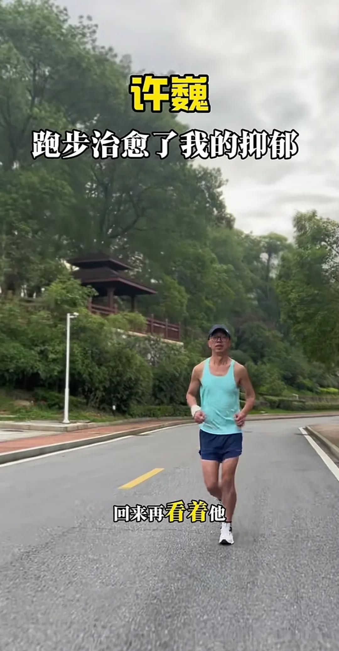 许巍疗治抑郁症的方式挺奇特的。他自己介绍说，当时他的情绪也很低落，但每天早晨