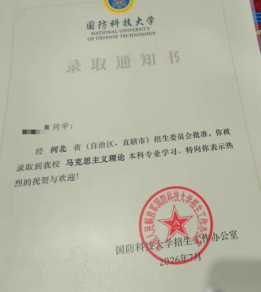 国防科技大学开了个新专业。好多人刷到第一反应都是撇撇嘴，说放着芯片、人工智能