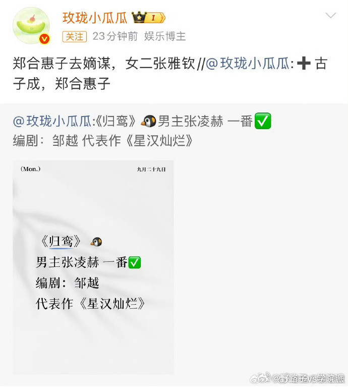 网传张凌赫林允出演归鸾网传归鸾张凌赫一番神仙组合网传！张凌赫一番扛剧力加持，林