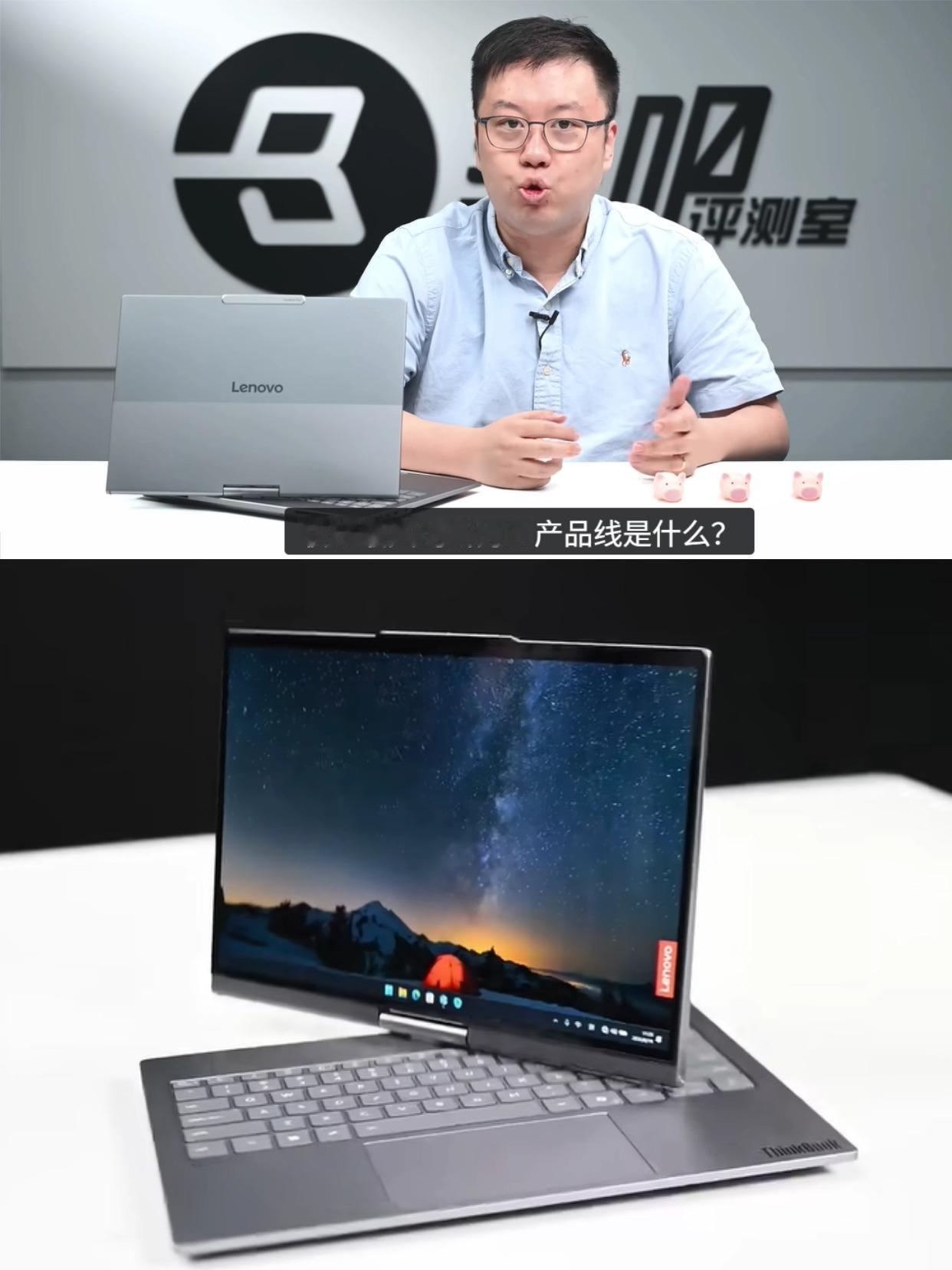 笔记本还能自己转？现在厂商是真会玩刷到笔吧最新评测，联想搞了台ThinkBo