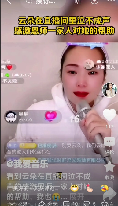 “云朵”已经没有了退路。一个五上春晚的歌手，离开了恩师，怎么就自己作贱，成了一个