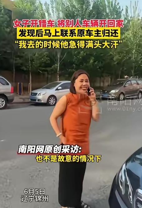 谁能想到，开了一个多小时车，才发现居然开的是别人的车，这事儿简直离谱又好笑！辽宁