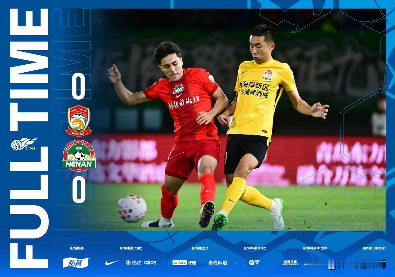 哎，真可惜！两支前鲁能泰山的功勋球员带队的球队，都没能在主场拿下比赛。李金羽带