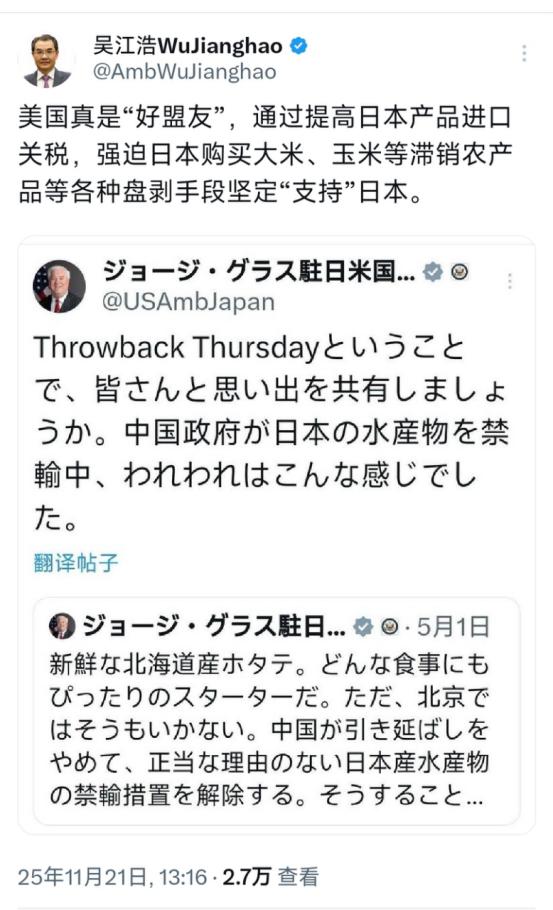 美国外交官“阴阳怪气”嘲讽中国对日“水产禁令”，中国外交官的回应比他更“阴阳”，