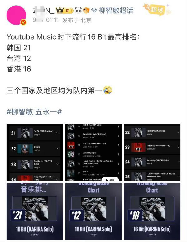 如何看待柳智敏中国大粉带头退//订​