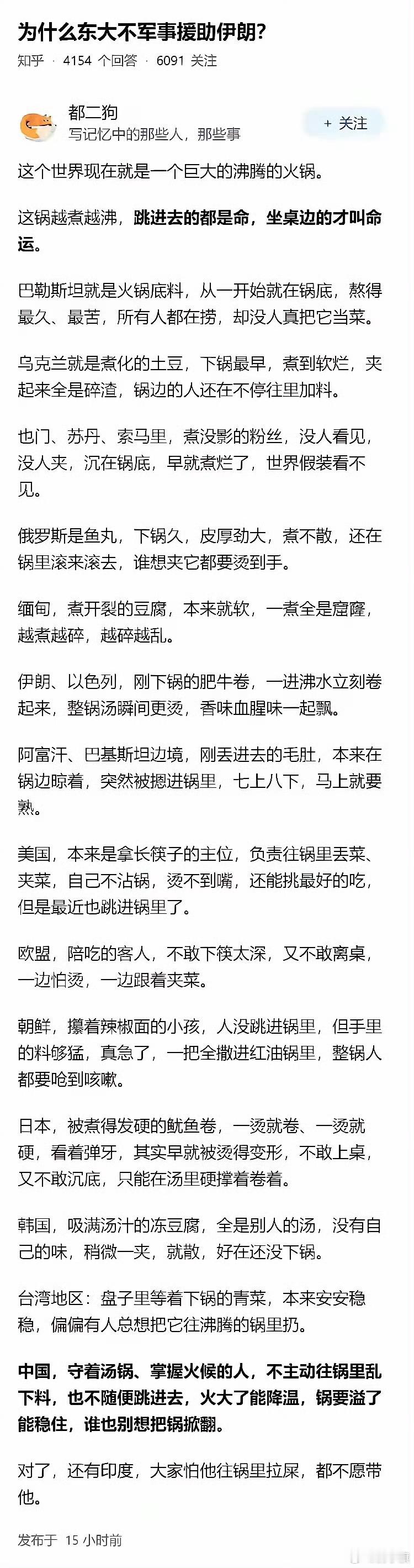 “大家都怕印度往锅里拉屎”