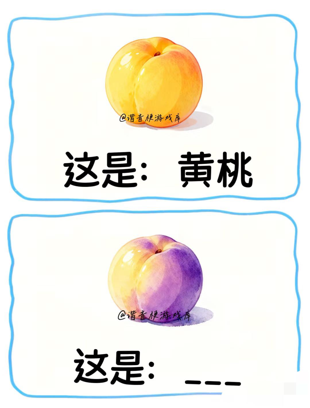 明星谐音梗，快来猜猜看吧二次元小卖部＃谐音梗＃游戏猜谜语＃脑筋急转弯＃