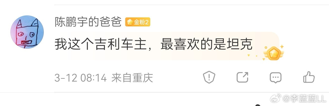 其实这才是正常的。不同品牌的不同产品，都可以去互相欣赏。吉利特别是极氪领克、鸿蒙