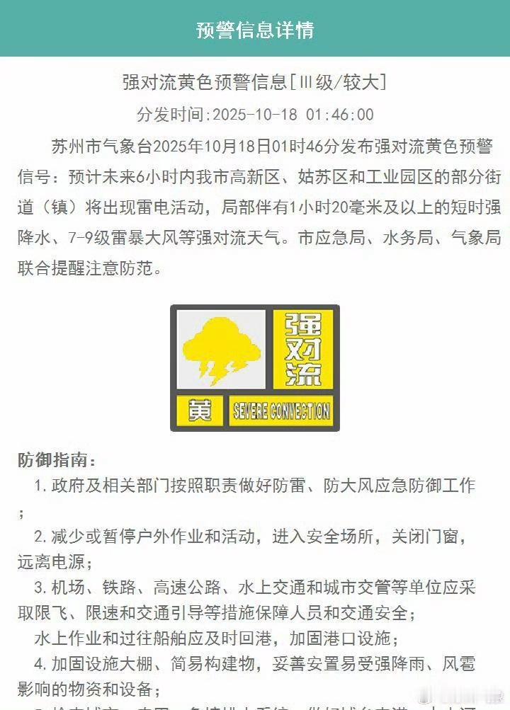 18号启东