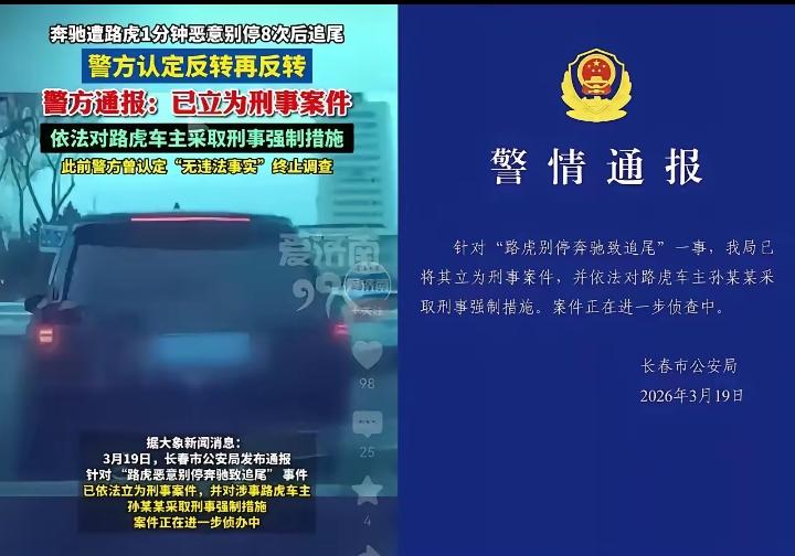 长春路虎司机孙某某已经正式拘留了，孙某某现在面临三个窘境！第一个窘境，长春孙某