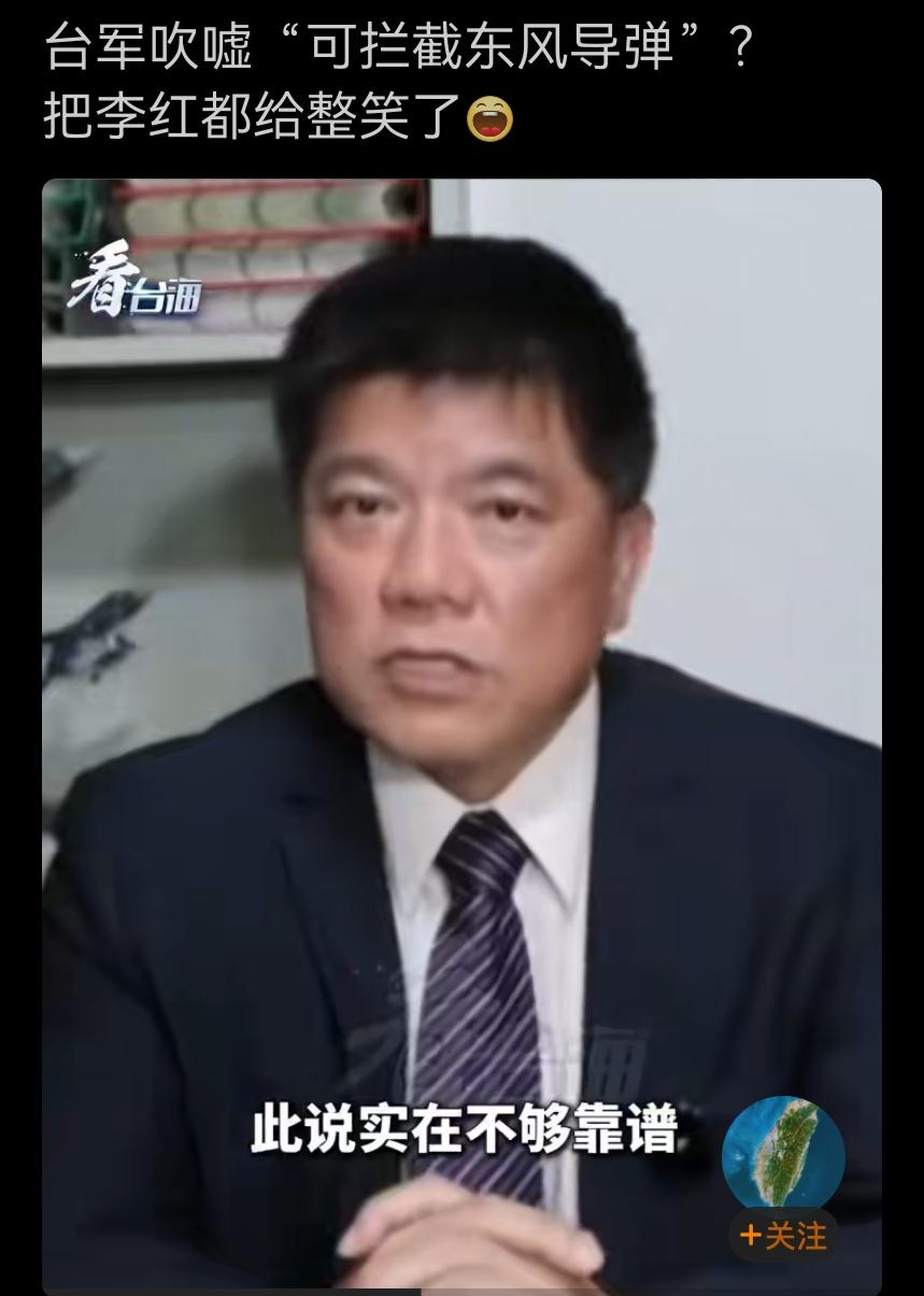 台湾的伪军有可能也没吹嘘，它们说能拦截东风快递的理由，恐怕主要是因为距离吧，因为