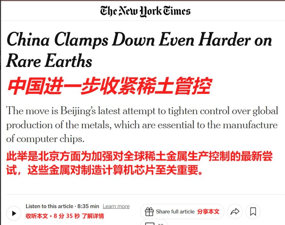 《纽约时报》的意思是:根据中国的新一轮打击措施,总部位于台湾的台积电无法向美国出