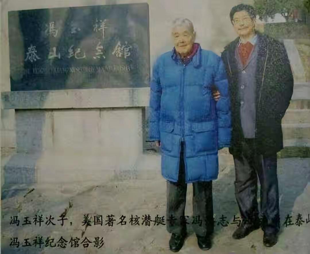 他是冯玉祥依旧在世的儿子，今年105岁，资产千亿，始终不改国籍。这个人物是谁？