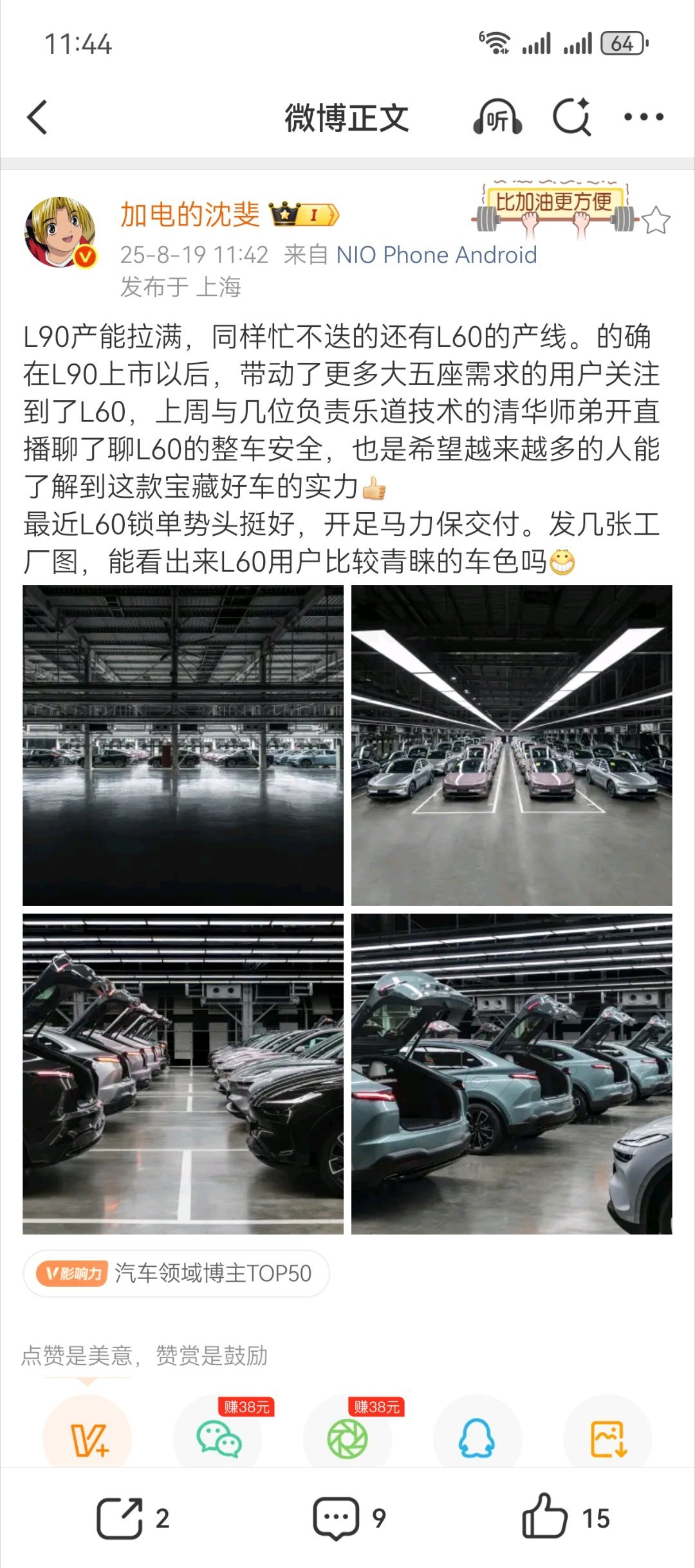 第33周（8.11-8.17）各品牌大尺寸旗舰SUV神秘数字[doge]问界