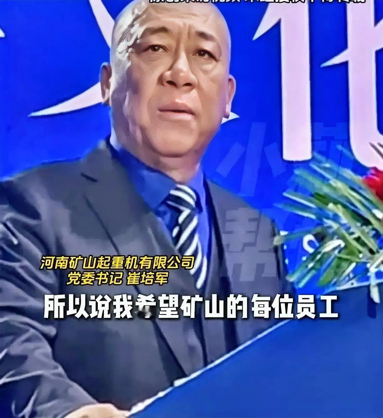 这下好了，不止河南知道了，全国都知道了，这个长的“土里土气”，名叫崔培军的河