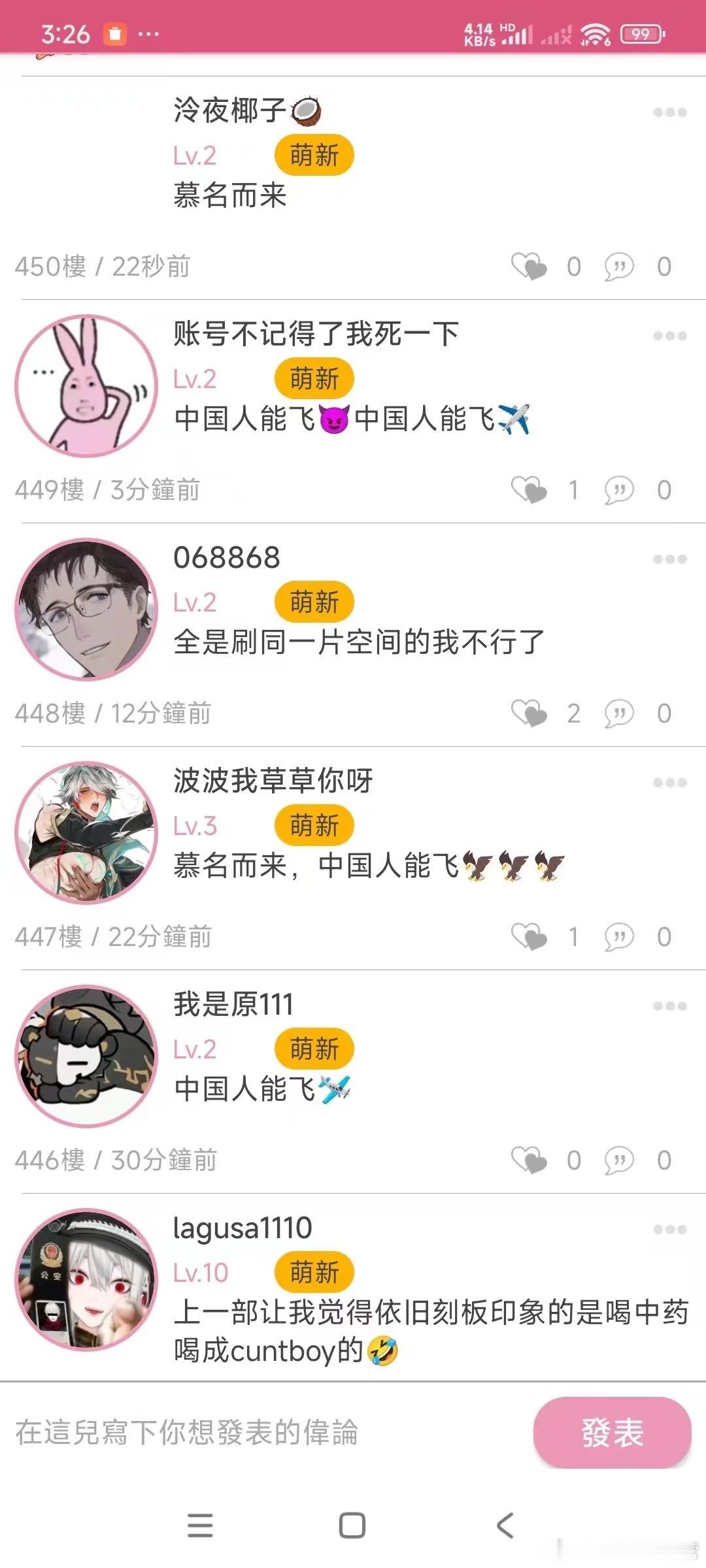 在哔咔看到一个中国人当1的本。。评论里全是中国人能飞啊啊啊。为了这个评论区收藏了