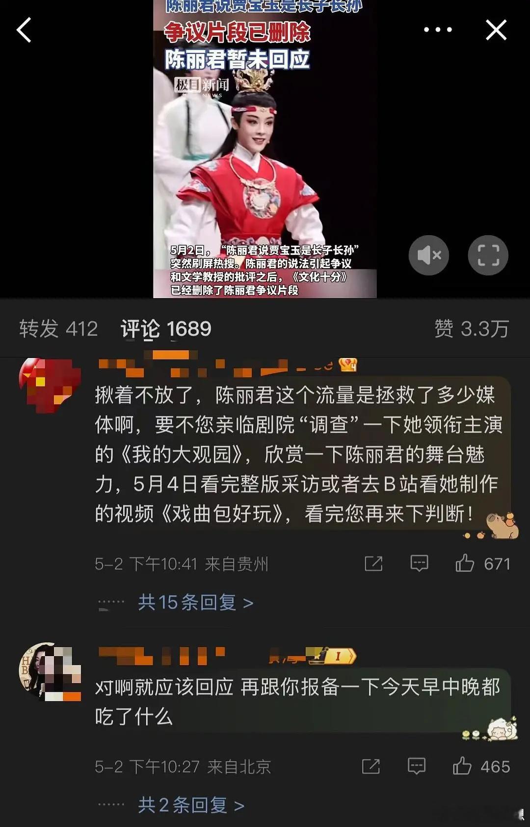 陈丽君作为公众人物不应该回应下吗？果然208都喜欢冷处理🌚​​​
