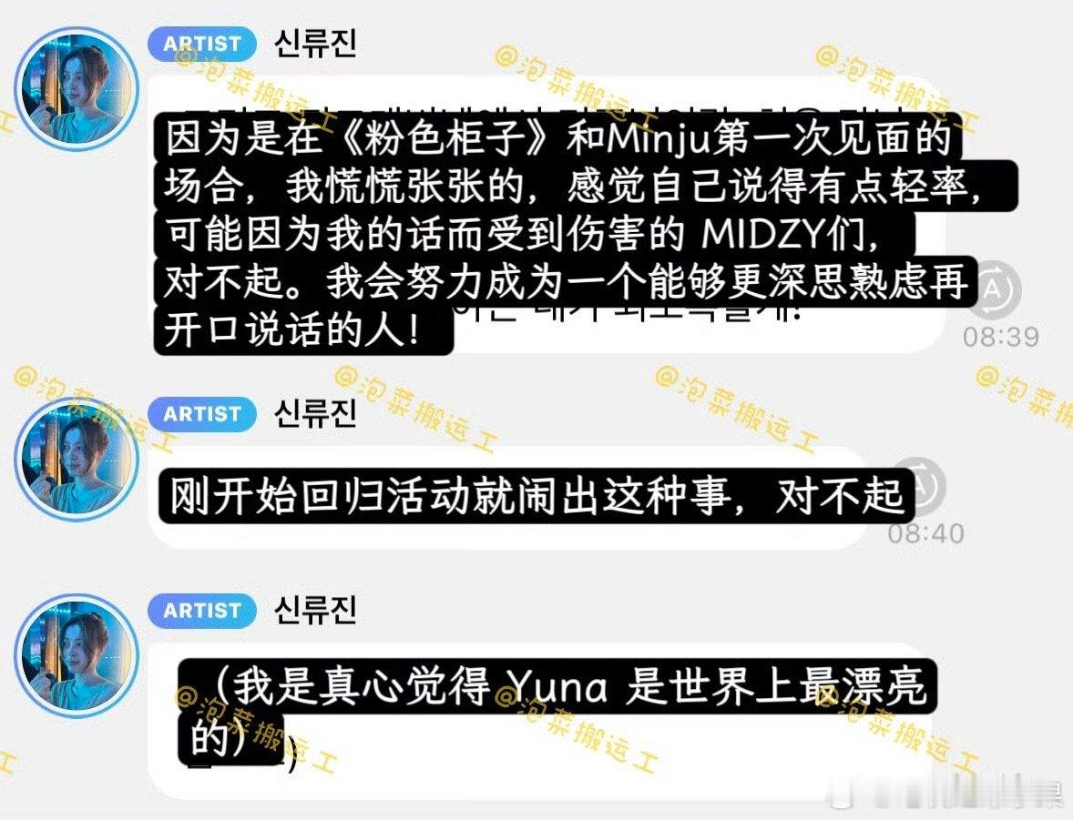 申留真因为在参加综艺时说把“张卡雪有”去掉有换成敏被网友怒喷目前现在在全网