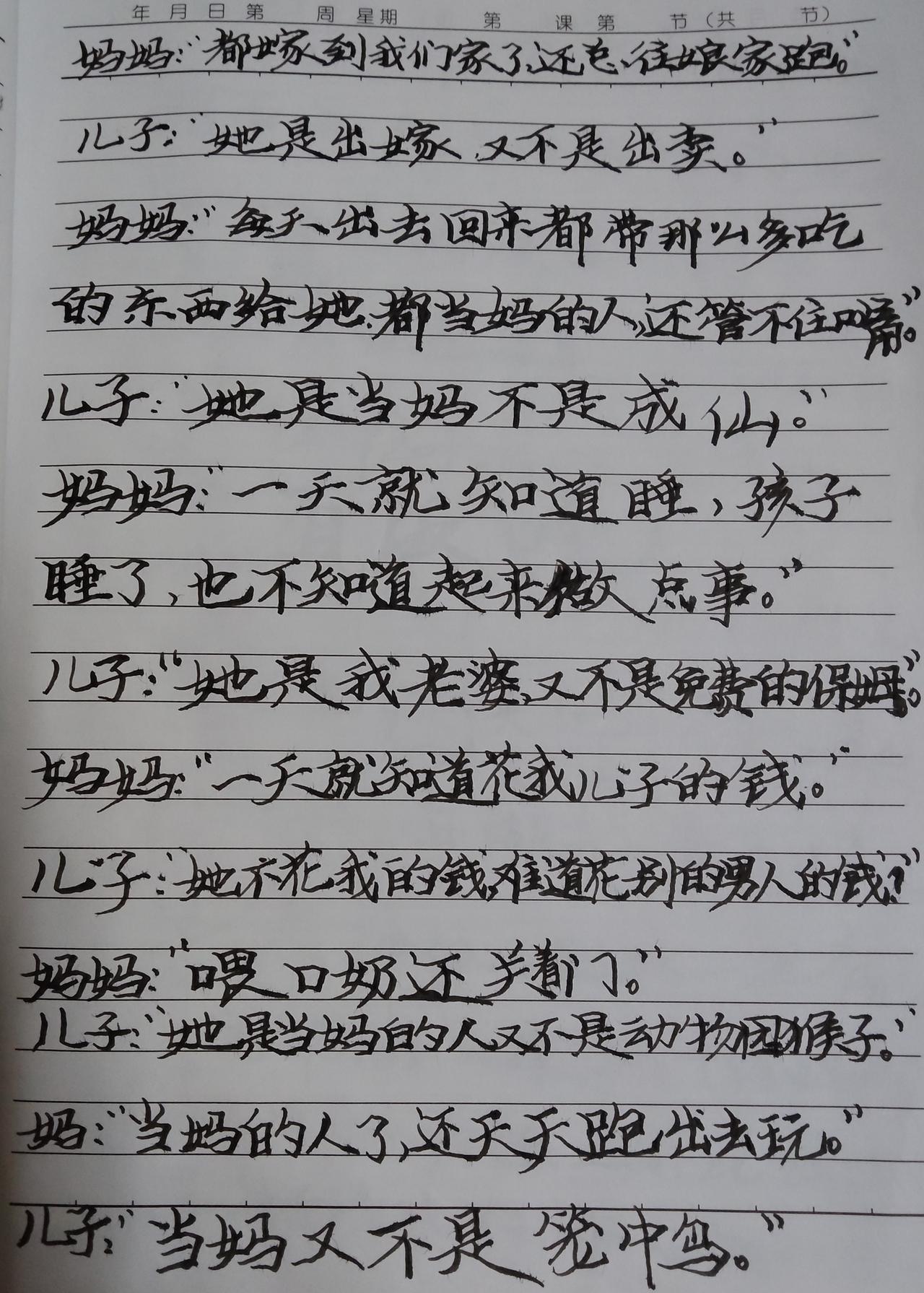 男子这回答媳妇想不高兴都难。今天看了个视频，视频中的妈妈说：“都嫁到我们家了，总