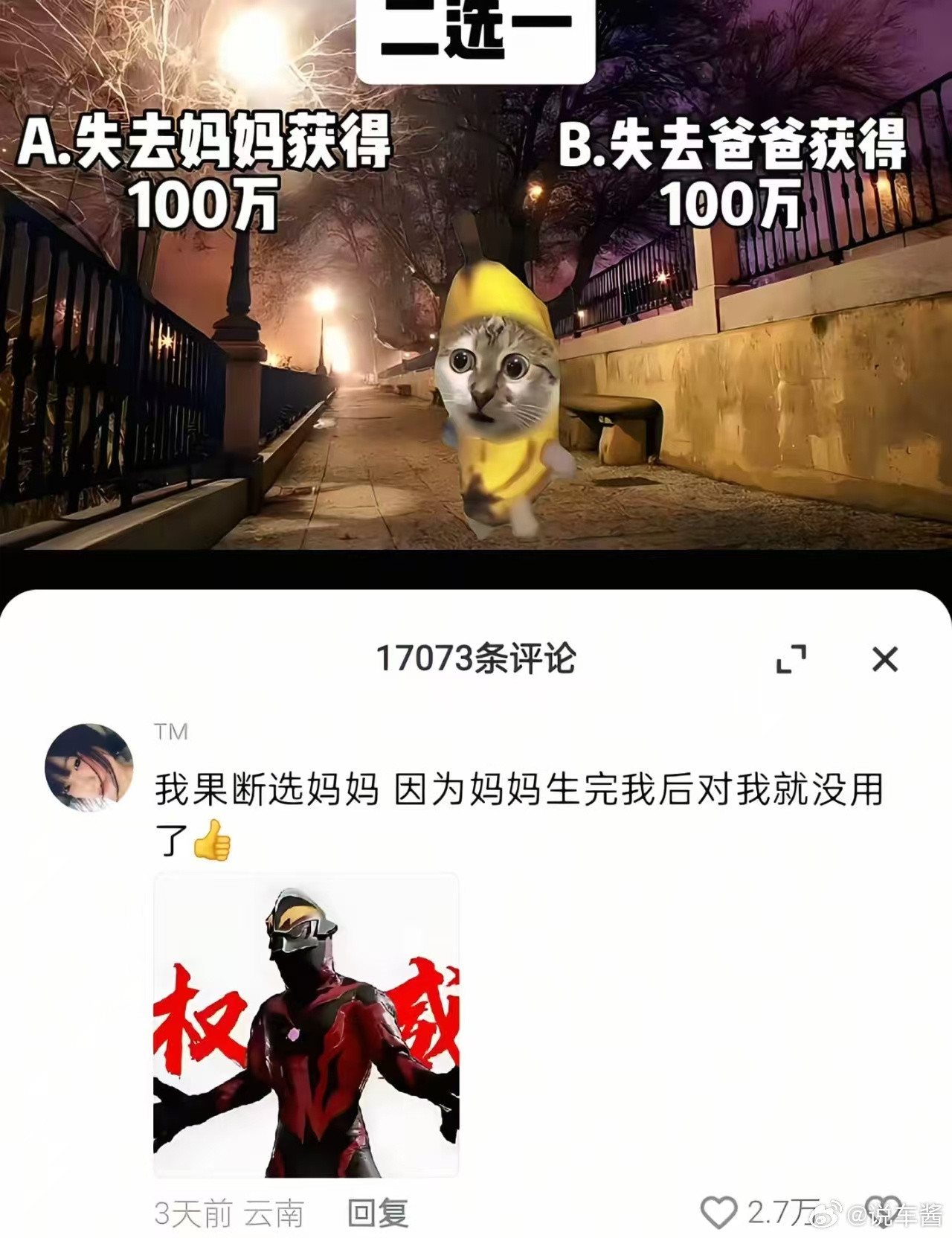 我上网就是为了看这些奇葩