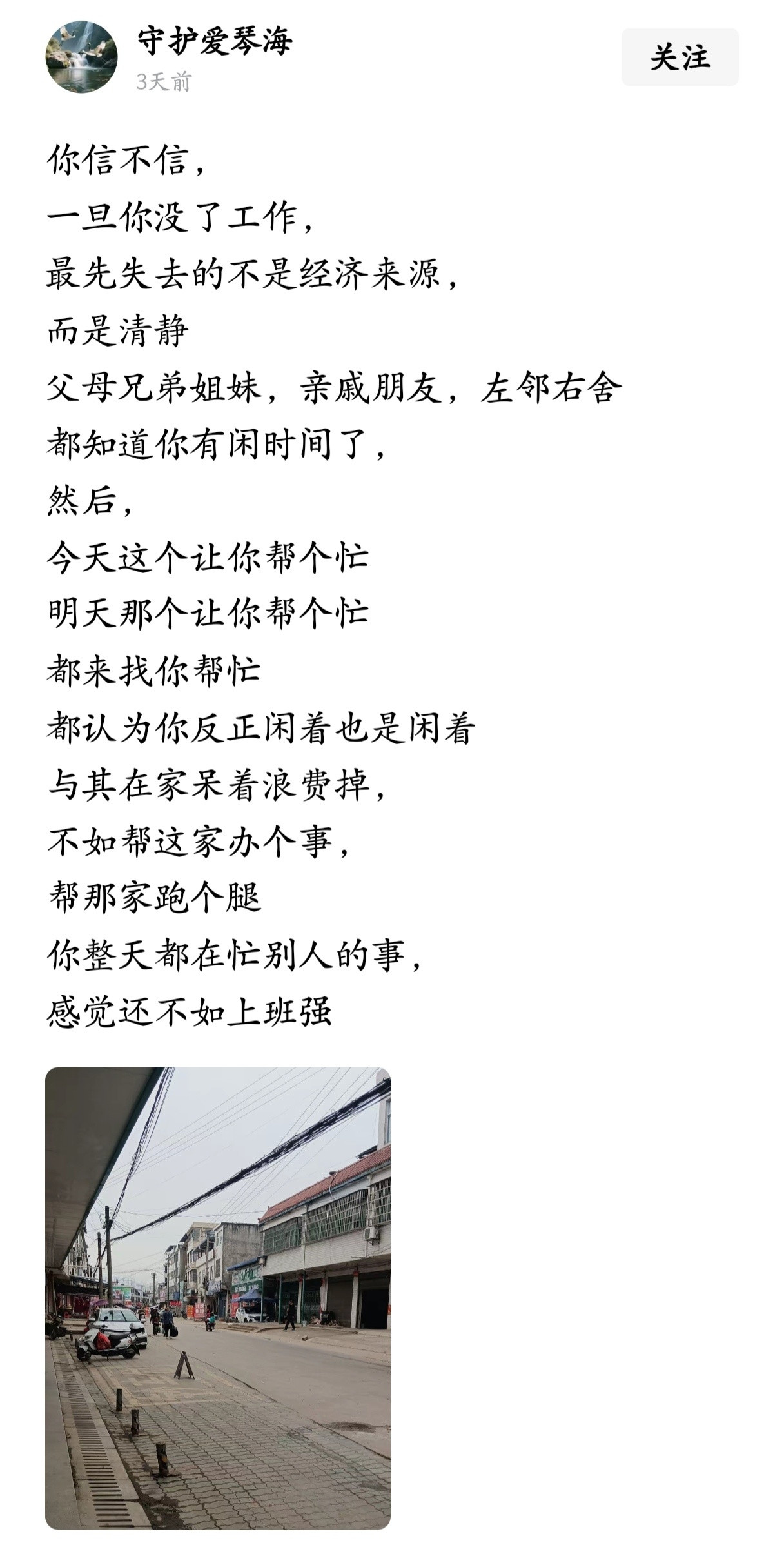 一旦你没了工作，最先失去的不是经济来源，而是清静。