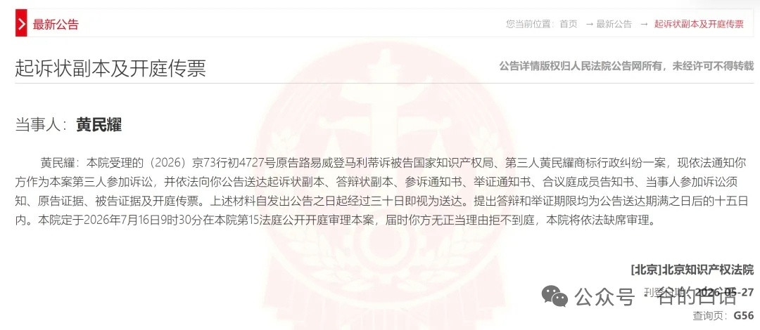 LV起诉国家知识产权局LV起诉国知局这件事真的越想越别扭，也能解释为啥茉莉奶白会