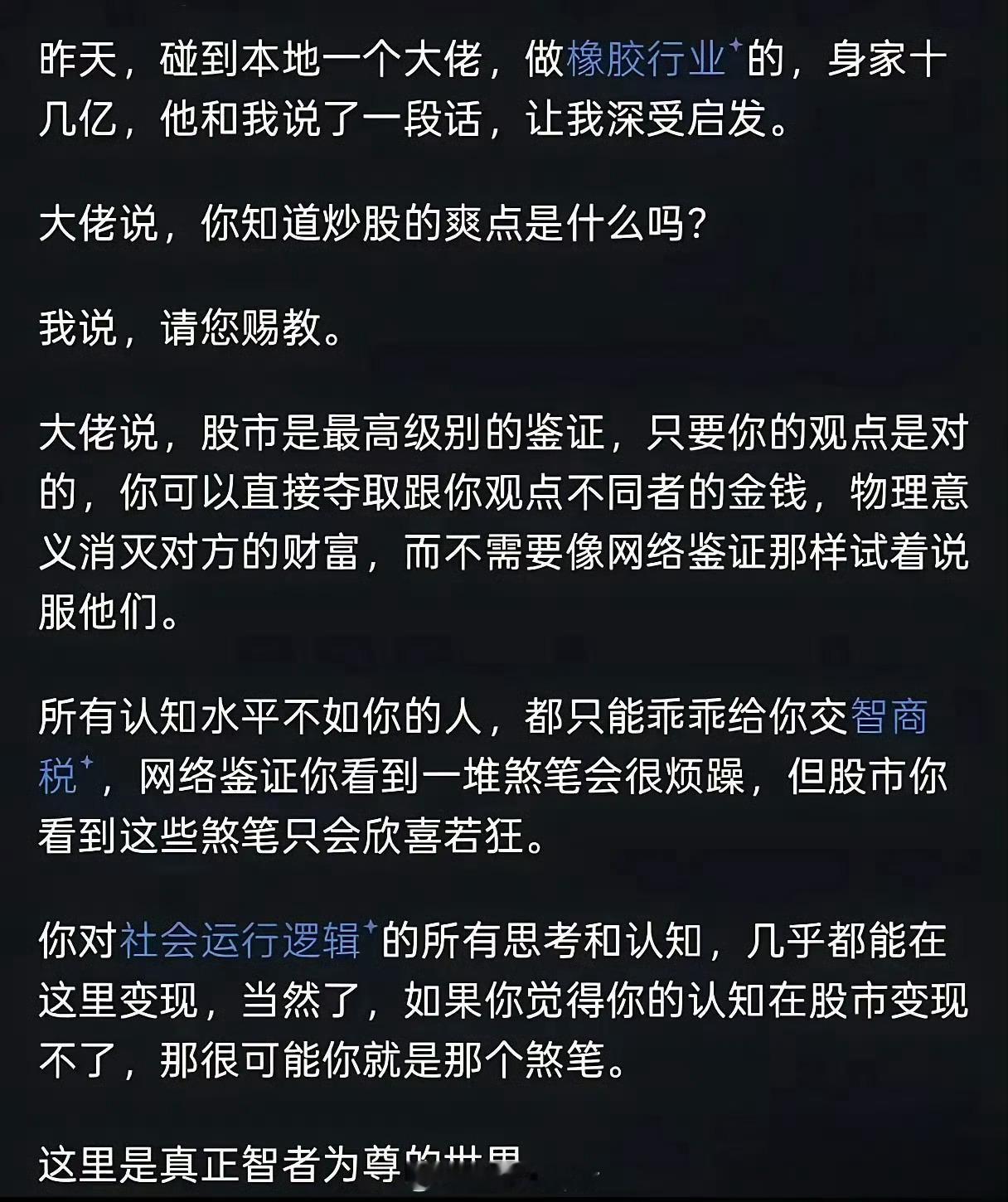 这[思考]​​​