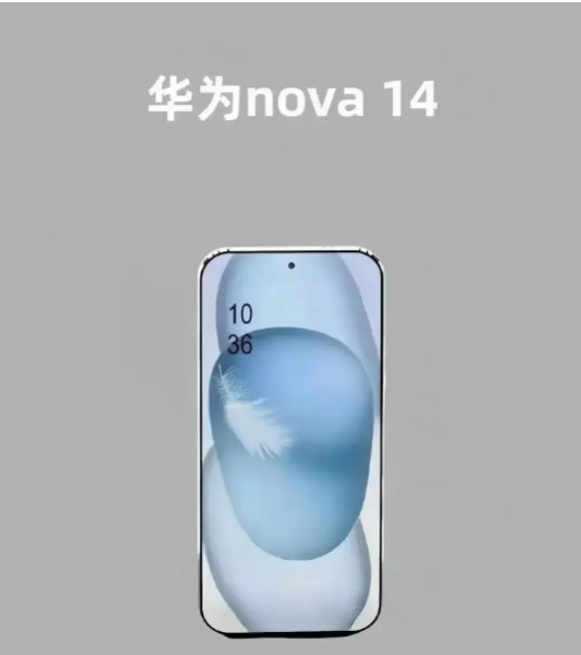 华为nova14估计很快就会发布，定价也很亲民，据说华为nova15年底也要发布